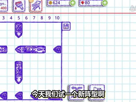【土字船】海战棋国人都猜不出的阵型,结束后对方肯定吃惊了 #海战棋2