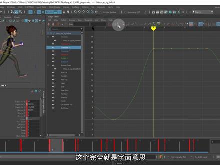 MAYA动画:曲线图编辑器(Graph Editor)的使用方法。#教程 #软件 #3d