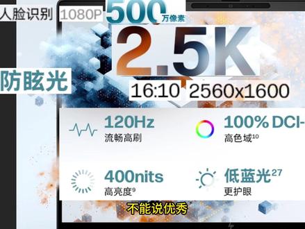 「参数分解」惠普战99 Air,常规商务本,适合办公。 比一些高端本便宜点,办公没啥问题。
#惠普战99 #惠普战99air #商务本轻薄笔记本 #高端商务本 #轻薄本