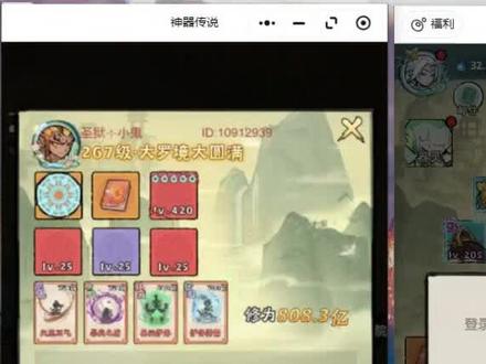 内丹等级的作用
#神器传说#大话仙境