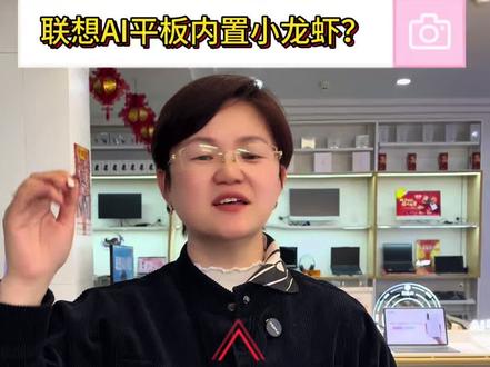 太炸裂了 #养龙虾 #小龙虾 #ai #联想 还有人不会养龙虾吗?让金姐来帮帮你吧。