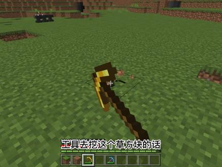 我的世界草方块怎么获得 #我是世界 #我是世界玩家