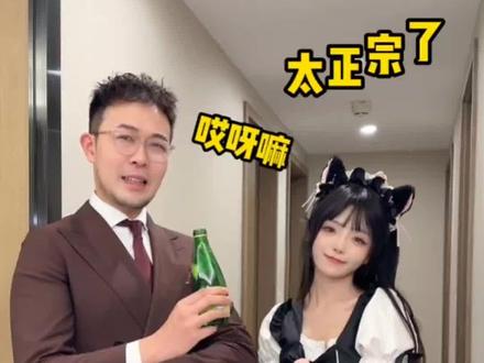 请了个女仆@小米没脾气 ,大型做梦现场。#女仆 #反骨 #决斗召唤之巅