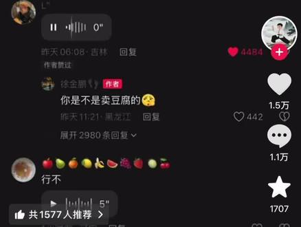 抖音不能没有东北人 #东北话