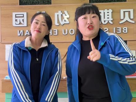 撒西不理,撒西不理哒呐,不敢带你们上贝斯特幼儿园,怕你们……#徐水区贝斯特幼儿园#幼儿园撒西不理哒呐版本#撒西不理