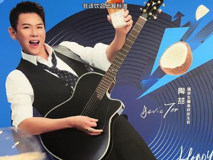 必囤!瑞幸咖啡新出的生椰三重奏拿铁巨好喝,还有超多周边可以拿赶紧囤不用随时退#瑞幸含椰量超高的一期#生椰拿铁5周年#瑞幸生椰三重奏拿铁#用一种新的方式打开春天
#陶喆瑞幸生椰拿铁庆生官