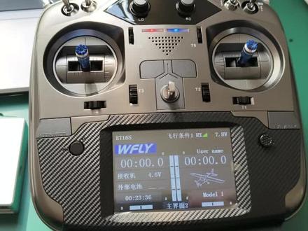 亚联科技天地飞遥控器对码