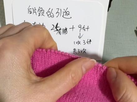 后片领的引返
右边在正面
左边在迫面