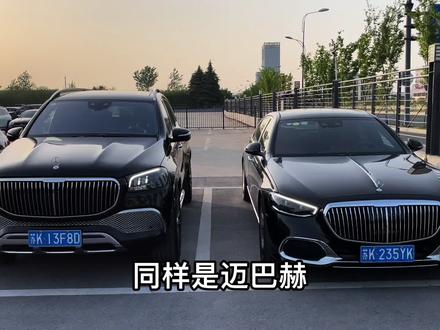 奔驰迈巴赫S480GLS480谁的柏林之声更好? #抖音汽车 #本草纲目 #奔驰 #迈巴赫 #音响