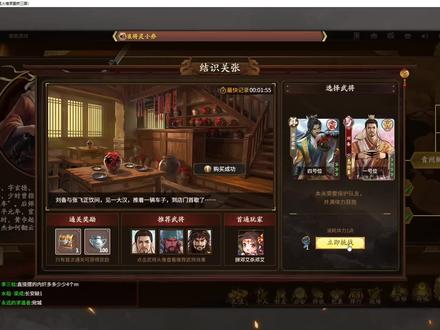 三国杀武将列传攻略 #这游戏不花钱 #游戏日常 #一起打游戏 #游戏 #一起玩游戏 #攻略 #攻略来了