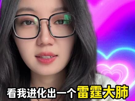 这也雷霆那也雷霆,雷霆究竟是什么#上热门 #雷霆 #梗百科