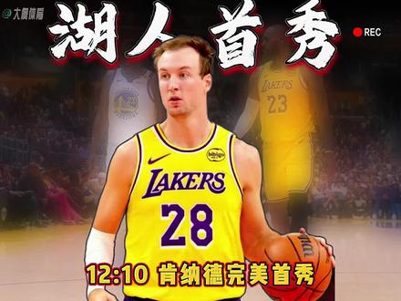 肯纳德完美首秀!追梦恶犯被喷上全美热搜。肯纳德替补出战就轰下10分2板2助1断,三分4中2稳得一批,不愧是联盟顶级射手,湖人这笔交易血赚啊!有了肯纳德这外线牵制,詹姆斯和里夫斯突破简直舒服太多,对手敢包夹核心就传球,他既能拉开空间又能吸引防守,第三节最后一攻俩45%+命中率的射手等着接球,这战术太香了!老詹20分7板10助拿下两双,还是本赛季首次连续两双,虽然7个失误有点多,但关键时候依旧靠谱。当然追梦也没让比赛冷场,防守时左手拉范德彪手臂右手呼脑壳,掩护还推翻里夫斯,被克莱伯怼了还不服软,投进三分就冲詹姆斯叫嚣“你最好像防库里一样防我”,结果老詹全程憋笑,场边跟东契奇互怼最后也乐了,赛后还跟追梦、库里拥抱,这恩怨局太有梗了!赛后詹姆斯分别跟追梦、库里拥抱致意,湖人这三连胜来得太及时,有了肯纳德的外线牵制,詹里组合突破更顺了。#肯纳德湖人首秀