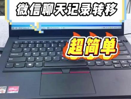 电脑微信转移cc盘位置,和清理微信垃圾文件