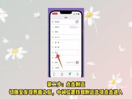 微信打招呼怎么设置