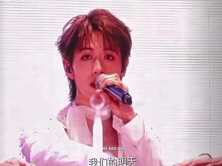 阿志唱的好好听,听哭了#朱志鑫#top登陆少年 #我们的明天#tf家族新年音乐会 #演唱会