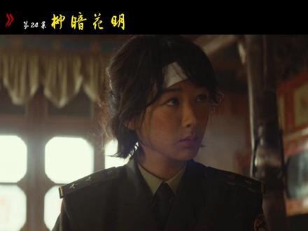 《生命树》第24集: 柳暗花明——他在信里,留了一笔永远还不完的账。#生命树 #生命树不愧是央妈严选好剧 #胡歌 #杨紫 #剧情