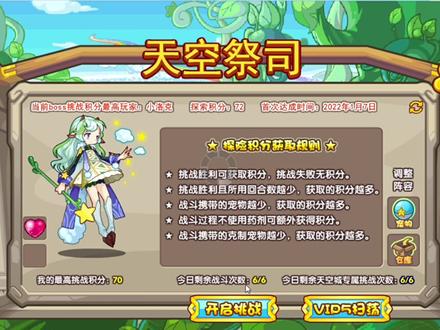 天空城:天空祭司,碧水灵兽高分打法#洛克王国