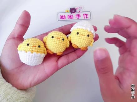 花十分钟钩织这款《蛋壳鸡挂件》、小小的一个简直太可爱了#挂饰挂件 #手工diy #钩针编织 #抖音创作季 #爱生活爱编织