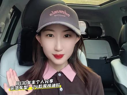 BJ30手机APP远程控制功能,本期分享操作方法和注意事项,示范车型为24款魔核电驱进阶版。#BJ30 #bj30使用 #悦野圈app #汽车远程控制 #远程热车
