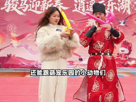 天乐湖扬州春节假期家庭出游遛娃好去处#天乐湖#春节#春节遛娃宝地 #扬州旅游攻略 #抖音新春吃喝玩乐节