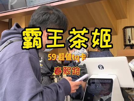 霸王茶姬5周年神秘新品终于亮相啦!一张卡就能兑换5个中杯?!#霸王茶姬 #霸王茶姬五周年 #霸王茶姬生日季 #心动观赛季 #吃货世界杯的打开方式