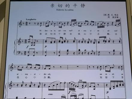 意大利声乐作品《亲切的平静》ridente la calma歌词范读#声乐 #美声 #歌剧 #艺考
