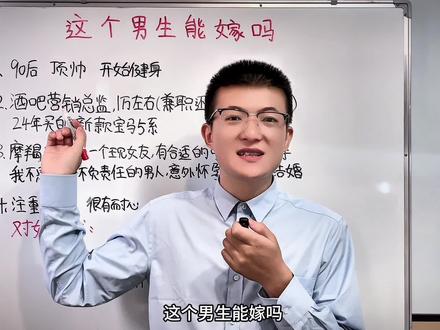 这个很负责的的男生能嫁吗?#杜蕾斯#女生必看#女生必看必知