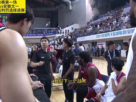 NBL总决赛第一场,陕西竟直接选择退赛。#NBL总决赛 #陕西信达退赛 #陕西信达vs安徽文一