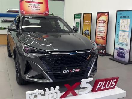 欧尚X5plus自动乐享版#国货当自强 爆款任你抢@长安欧尚汽车 #欧尚x5plus