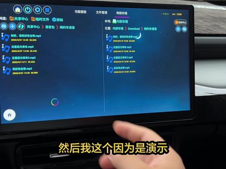 网约车专用语音包演示,有好用的语音包可以通过临时文件上传分享 #埃安y #埃安splus #合创z03 #网约车 #网约车司机