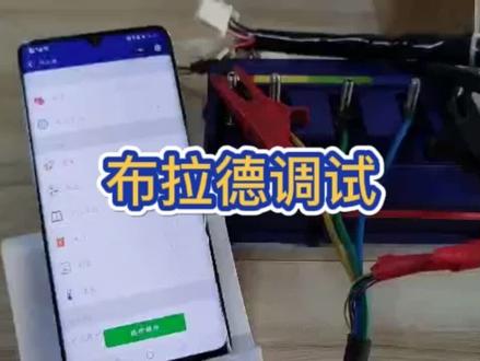 布拉德控制器调参数
