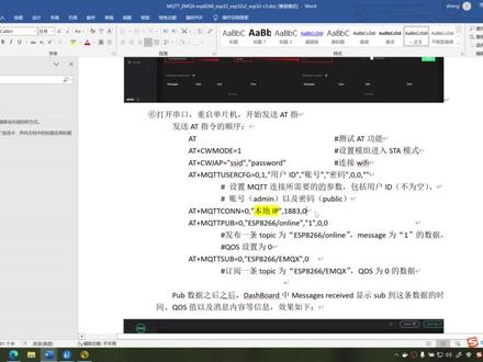 3.1.上位机测试 #EMQX #MQTT