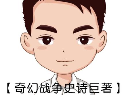 #故事 #小说#动漫@抖音服务中心 @抖音 @抖音创作者学习中心 小说严选13期+【紫川】,