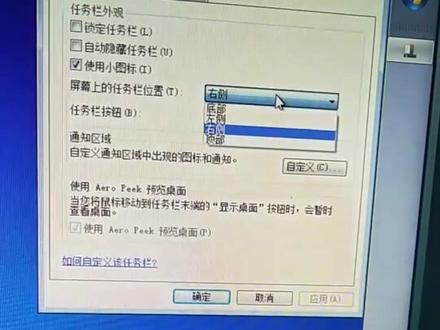 电脑桌面菜单栏不在底部怎么调?#感谢抖音官方#电脑
