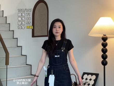 超级无敌好看减龄的背带裤!!巨巨巨巨巨显瘦 上身秒变三七分! #背带裤 #减龄穿搭 #梨形身材穿搭 #显瘦穿搭 #夏日搭配
