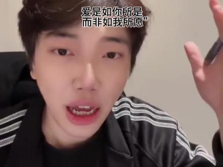 爱是如你所是 而非如我所愿 #情感 #小k的情感课堂