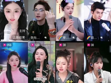 小艾七歌葡萄田少VS豚豚小八向北琪琳,你们猜猜哪队最终赢了苹果局@小艾❤️⁹²¹³唐艺团队大师姐168队长 @豚豚🐬小公主 @七歌149🎄直播时间看主页 @🌈小八(彩虹唐尖子生)