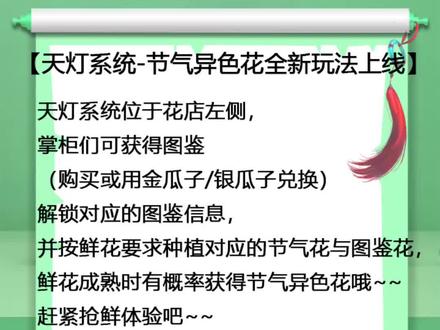 #秘密花园hd 秘密花园天灯系统全新上线