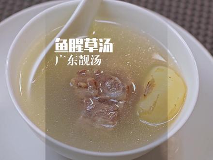 有些人一闻到这个味道就想吐,但广东人喜欢用它来煲汤 #鱼腥草马蹄汤 #家常菜 #煲汤 #抖音美食创作人