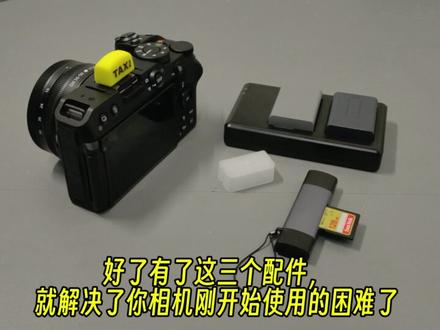 #摄影器材#尼康Z30#618#摄影小白#相机配件分享