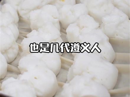 遵义人舌尖上的老字号美食——碗耳糕,不知道外地朋友们尝过吗?#抖音美食推荐官 #美食推荐 #传统小吃 #遵义人舌尖上的美食