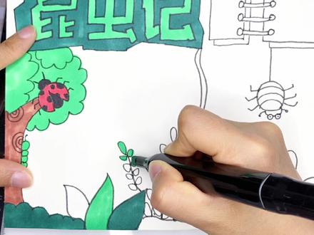 好书推荐昆虫记手抄报#小学生手抄报 #手抄报简单 #手抄报模板