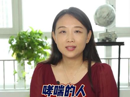 哮喘的人寿命一般能活多久?#靠谱的健康知识又增加了 #健康科普3000问 #哮喘 #支气管哮喘 @小荷健康 @小荷医典