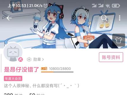 终于变成5级了!#b站 #哔哩哔哩