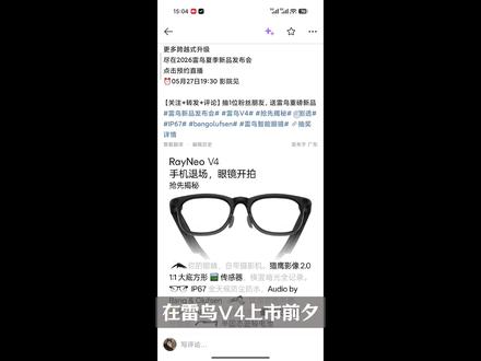 我为什么放弃了雷鸟V3 #拍摄眼镜 #雷鸟V3 #雷鸟V4