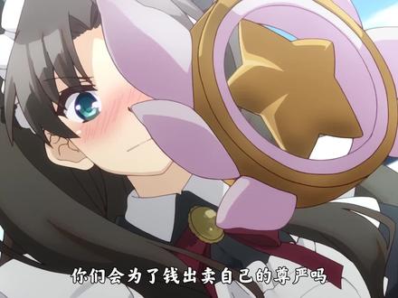 为了钱出卖尊严?善意的老板?最后给伊莉雅整无语了 #动漫推荐 #搞笑动漫 #可爱 #魔法少女伊莉雅 #远坂凛