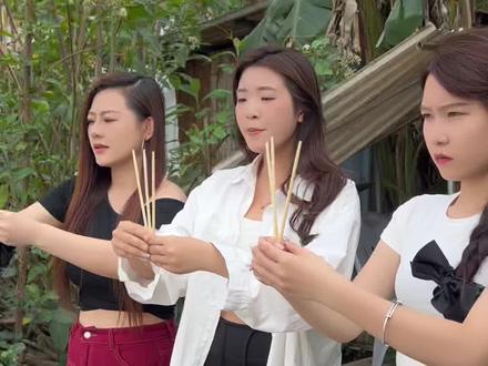 做姐妹在心中,哈哈