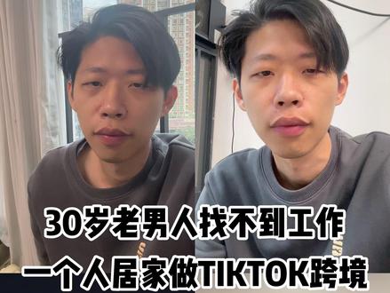 TIKTOK跨境电商怎么选品和上架 #电商 #tk跨境电商 #跨境电商