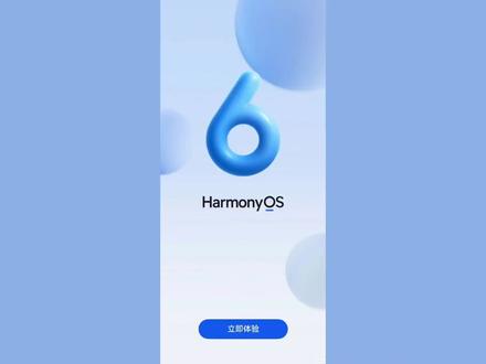 春节后首个更新来了,鸿蒙6.0.0.130SP18陆续推送! #华为 #鸿蒙 #鸿蒙6