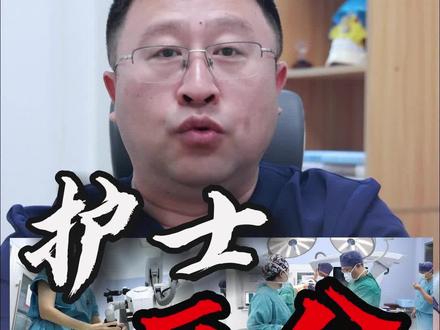 你身边有没有这样的护士,说自己是护士却没见过她打针换药。#你身边有没有这样的人 #护士 #科普健康知识